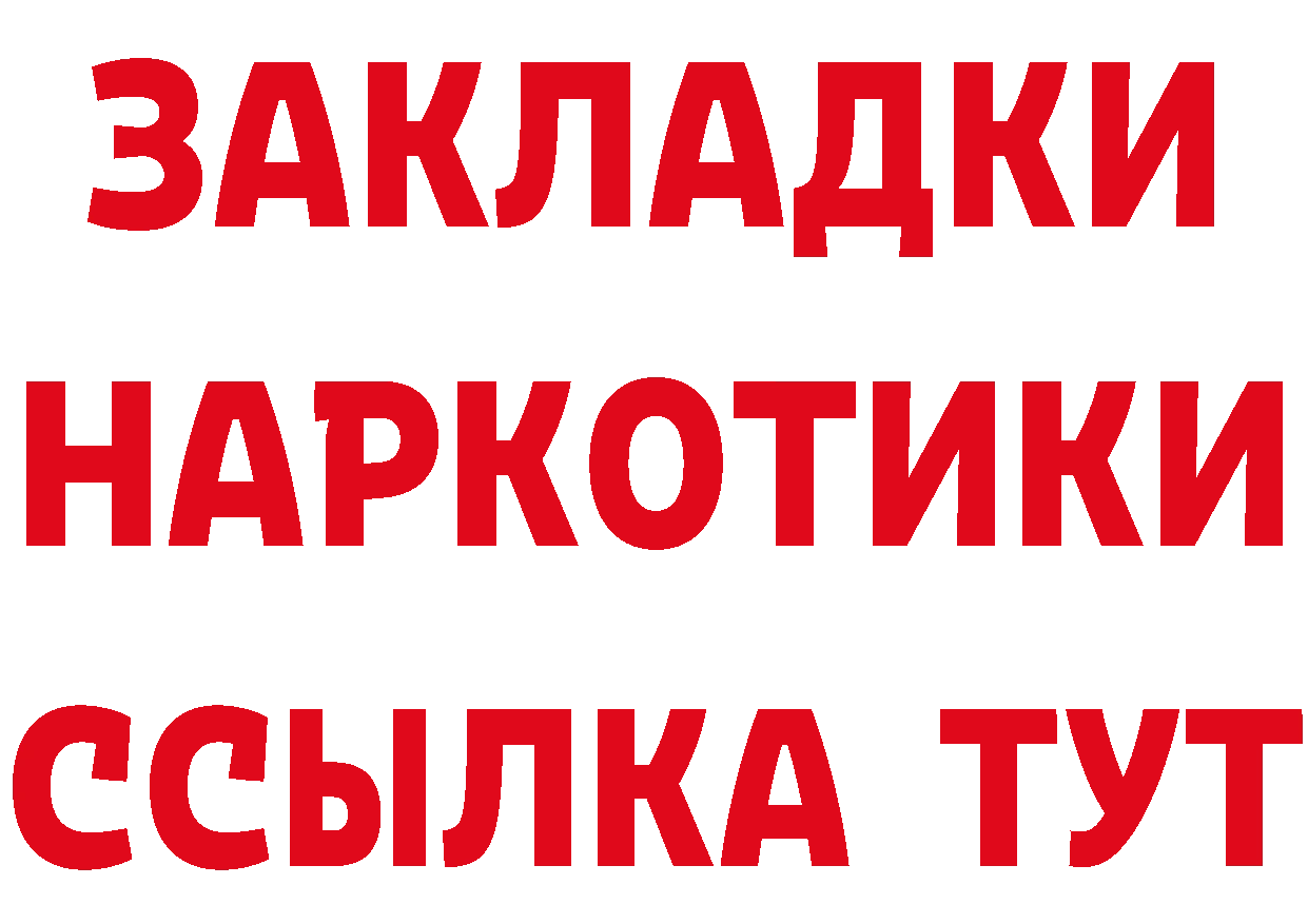 Бутират GHB зеркало мориарти hydra Октябрьский